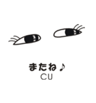 口ほどにものを言う「目」（個別スタンプ：32）