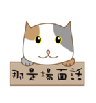 Cats Sarcasm (Chinese)（個別スタンプ：4）