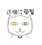 Cats Sarcasm (Chinese)（個別スタンプ：22）