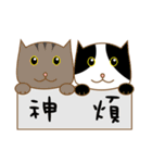 Cats Sarcasm (Chinese)（個別スタンプ：25）