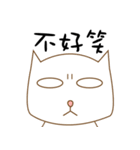 Cats Sarcasm (Chinese)（個別スタンプ：33）