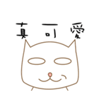 Cats Sarcasm (Chinese)（個別スタンプ：39）