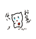 にゃんきちくん 2（個別スタンプ：12）