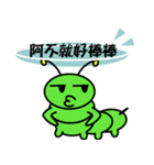 StarBug（個別スタンプ：28）