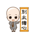 Cute little monk（個別スタンプ：39）