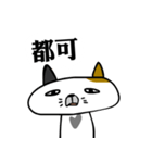 Mr.I don't Cat！（個別スタンプ：2）