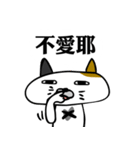 Mr.I don't Cat！（個別スタンプ：13）