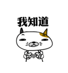 Mr.I don't Cat！（個別スタンプ：27）