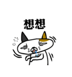 Mr.I don't Cat！（個別スタンプ：32）