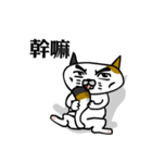 Mr.I don't Cat！（個別スタンプ：35）