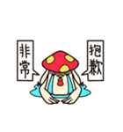 Mushroom Chicken（個別スタンプ：3）