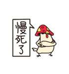 Mushroom Chicken（個別スタンプ：34）