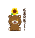IT業界で働くまーくんの一日（個別スタンプ：17）