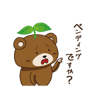 IT業界で働くまーくんの一日（個別スタンプ：20）