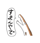ハモスタンプ（個別スタンプ：4）
