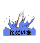 ハモスタンプ（個別スタンプ：9）