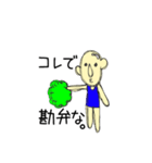 ビックボン（個別スタンプ：25）