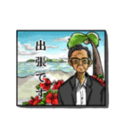 おかっぱ頭の社員＆我が社の社長（個別スタンプ：29）