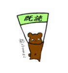 ゆるゆるあにまる（個別スタンプ：37）
