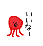 さのイカ スタンプ（個別スタンプ：5）