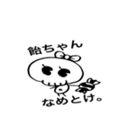 スカルさん。2（個別スタンプ：39）
