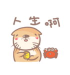 otter and young crab（個別スタンプ：33）