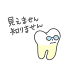 歯の暮らし（個別スタンプ：10）