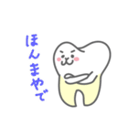歯の暮らし（個別スタンプ：17）