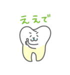 歯の暮らし（個別スタンプ：18）