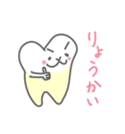 歯の暮らし（個別スタンプ：19）