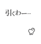 歯の暮らし（個別スタンプ：22）