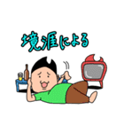 戦う男子の部！（個別スタンプ：26）
