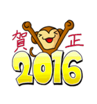 あけおめ2016年(さる年)普段も使える猿（個別スタンプ：4）