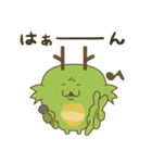 オムドラゴンのスタンプ（個別スタンプ：32）
