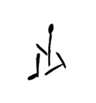 Blackid（個別スタンプ：8）