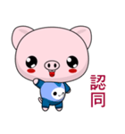 Pig Guagua  (Happy days)（個別スタンプ：2）