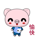 Pig Guagua  (Happy days)（個別スタンプ：3）