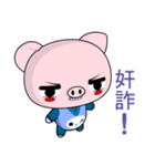 Pig Guagua  (Happy days)（個別スタンプ：32）