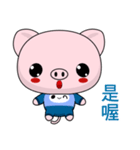 Pig Guagua  (Happy days)（個別スタンプ：35）