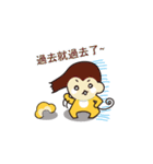小さい沙弥の日頃～サル年篇（個別スタンプ：13）