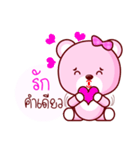 Pinky Cute Bear（個別スタンプ：5）