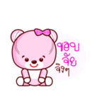 Pinky Cute Bear（個別スタンプ：11）