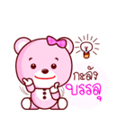 Pinky Cute Bear（個別スタンプ：16）
