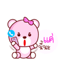 Pinky Cute Bear（個別スタンプ：17）