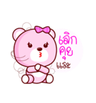 Pinky Cute Bear（個別スタンプ：22）