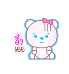 Pinky Cute Bear（個別スタンプ：23）