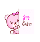 Pinky Cute Bear（個別スタンプ：25）