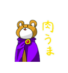 ぬいぐるみ将軍～世界征服計画編～（個別スタンプ：2）