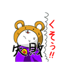 ぬいぐるみ将軍～世界征服計画編～（個別スタンプ：4）