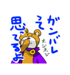 ぬいぐるみ将軍～世界征服計画編～（個別スタンプ：6）